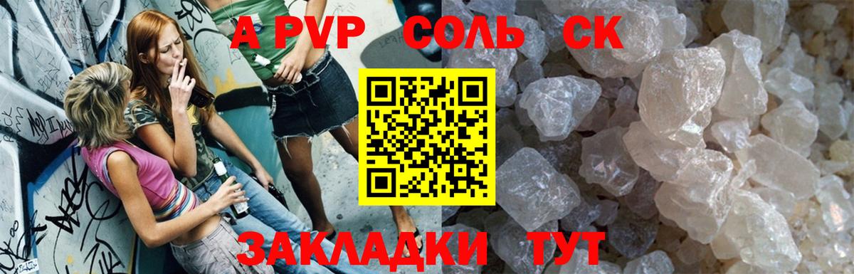 Воронеж  A PVP крисы CK  Вход с VPN  Alpha-PVP крисы CK 
