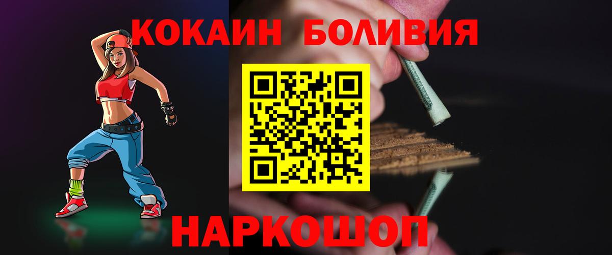 Воронеж  Cocaine VHQ  Кокаин Эквадор  Вход с VPN 