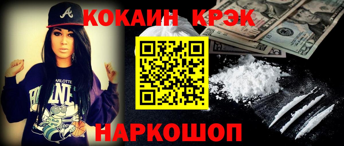 COCAIN 99% Воронеж