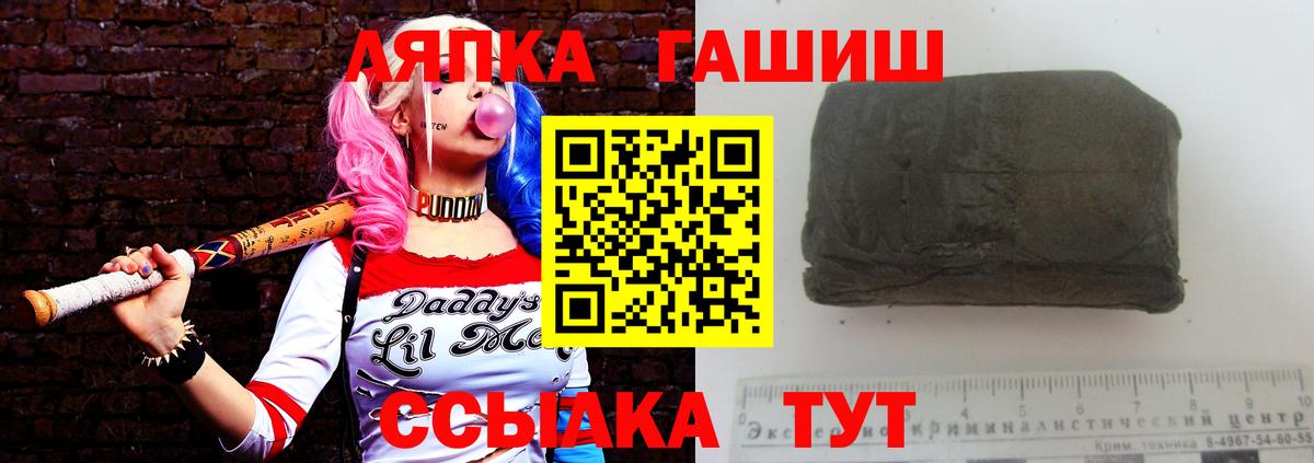 ГАШИШ хэш Воронеж