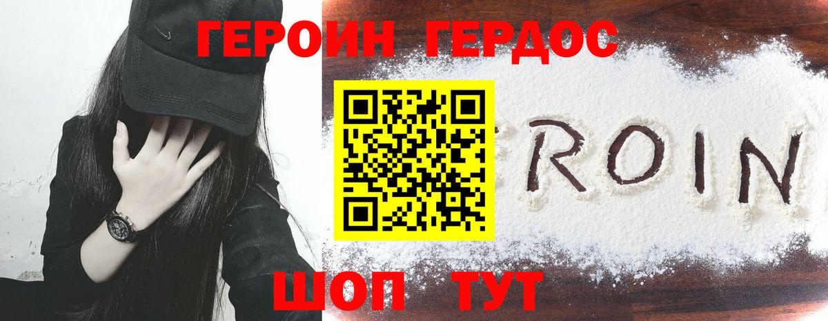 Героин Афган  Вход с VPN  Воронеж 