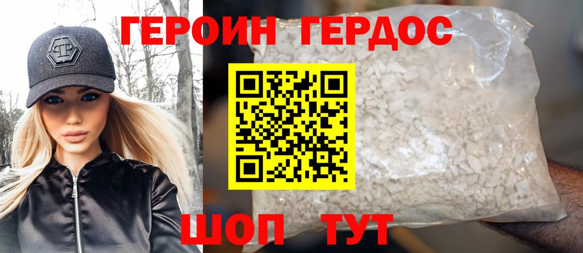 ГЕРОИН гречка Воронеж