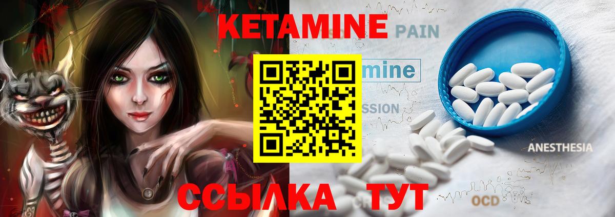 Кетамин ketamine  Вход с VPN  Воронеж 