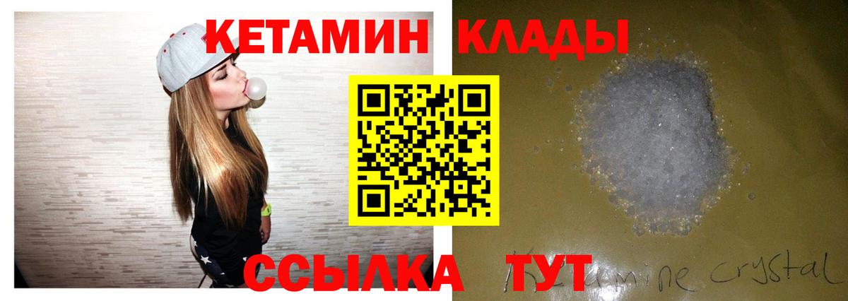 КЕТАМИН VHQ Воронеж