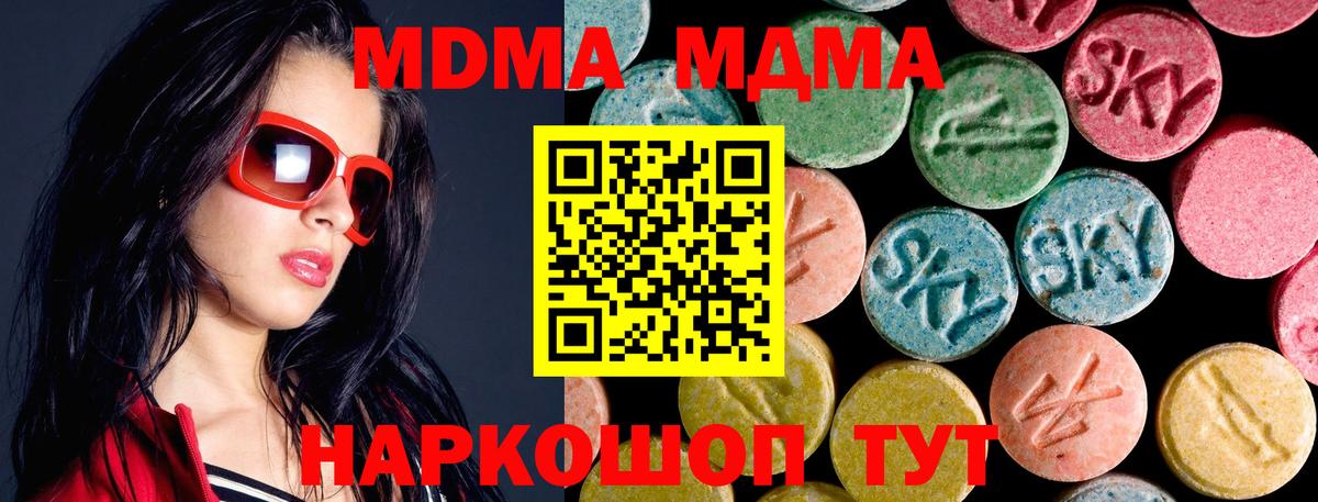 Воронеж  MDMA молли  Вход с VPN 