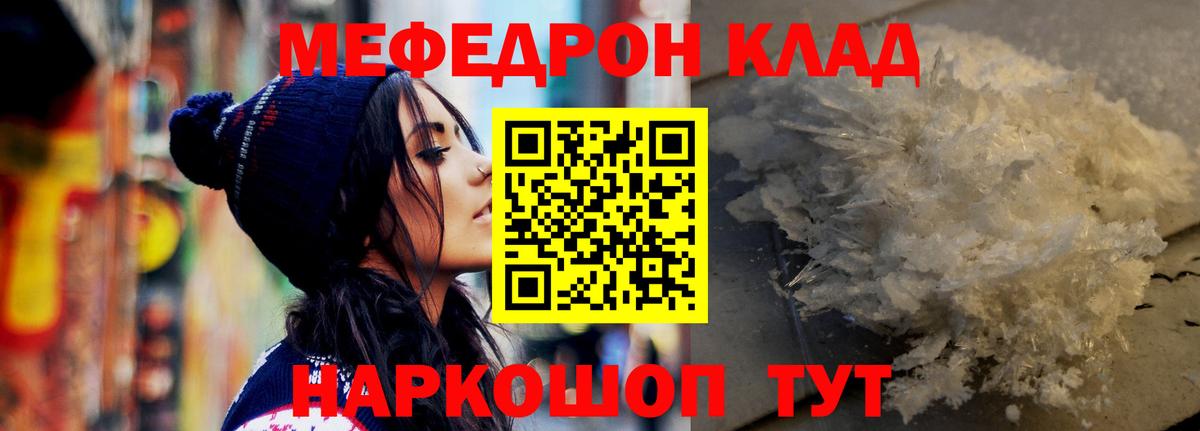 МЯУ-МЯУ VHQ  Мефедрон  Воронеж  Вход с VPN  МЯУ-МЯУ VHQ 