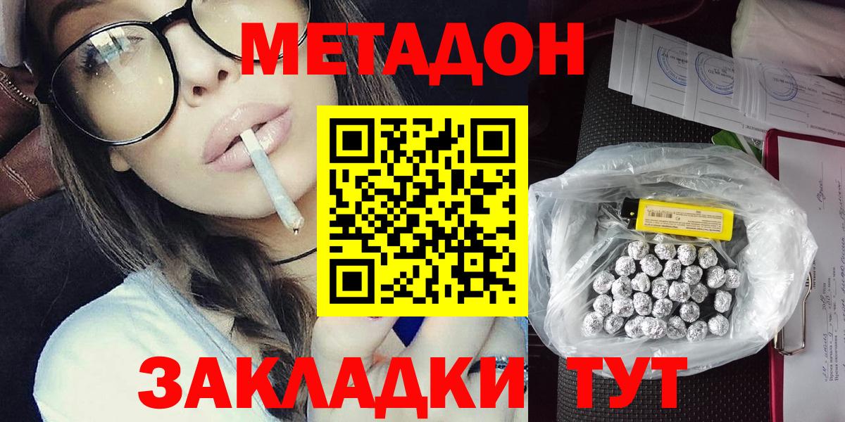 MEGA   МЕТАДОН methadone  Воронеж  Вход с VPN  МЕТАДОН белоснежный 