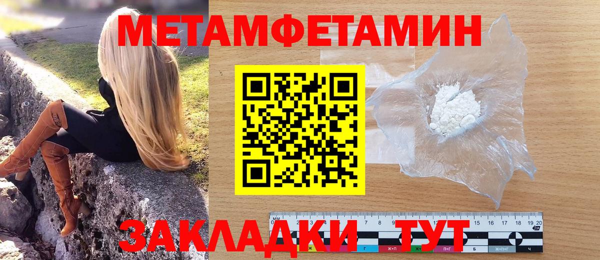 МЕТАМФЕТАМИН Декстрометамфетамин 99.9% Воронеж