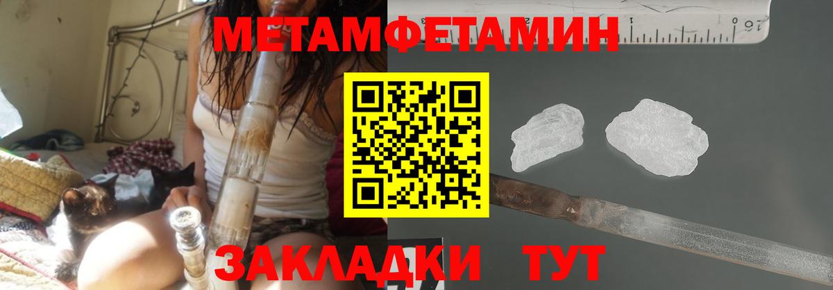 Первитин Methamphetamine  Вход с VPN  Первитин Methamphetamine  Воронеж 