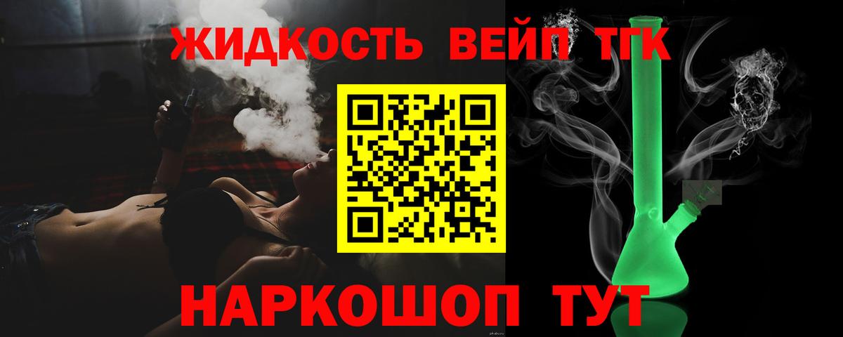 ТГК вейп Воронеж
